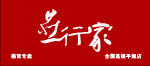 燕行家