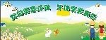 环保图