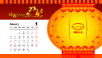 2008台历
