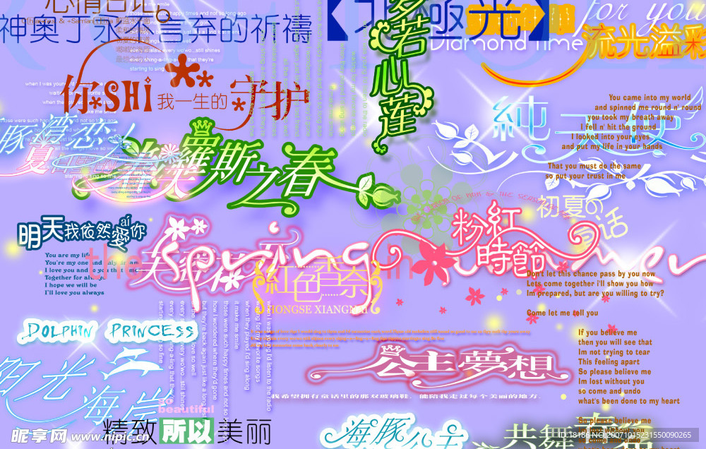 字体