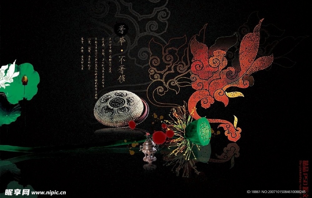 中国元素