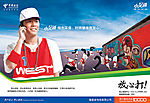 电信海报