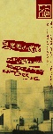 酒吧内招贴