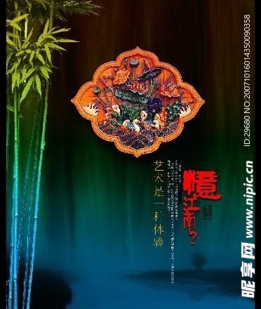 中国风