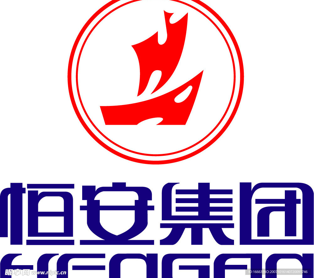 恒安