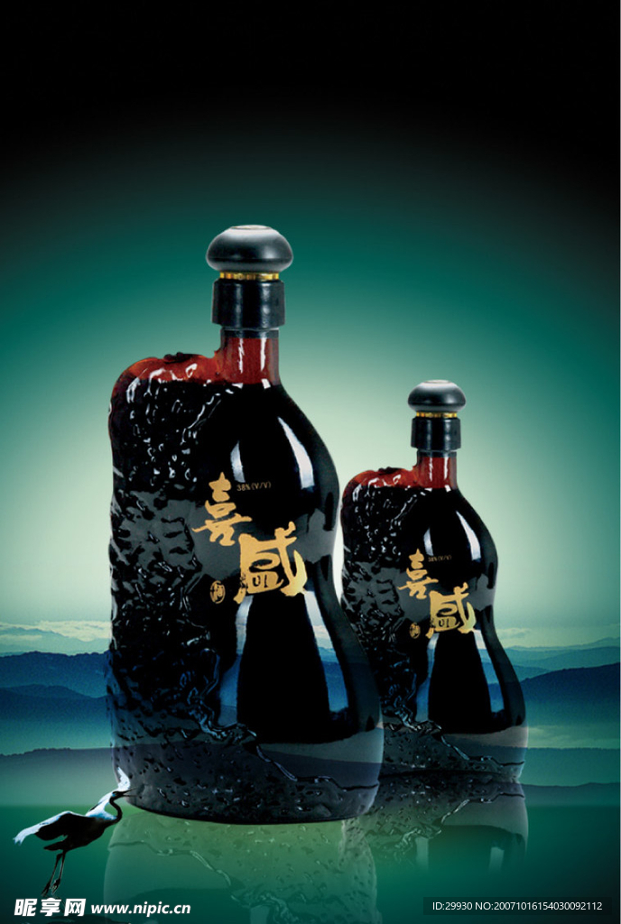 酒