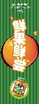 水果罐头新品上市1