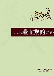 花城小区