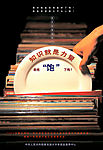 您吃饱了吗？
