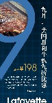 高级法国餐厅折扣菜品3