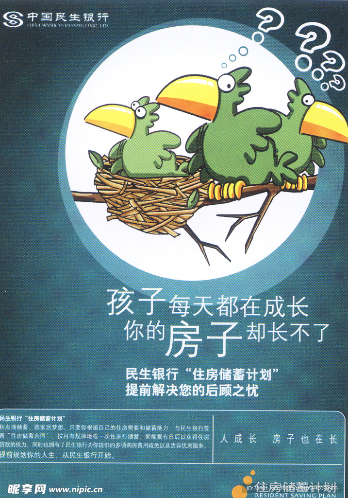广告作品