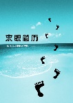蓝天系列简历封面