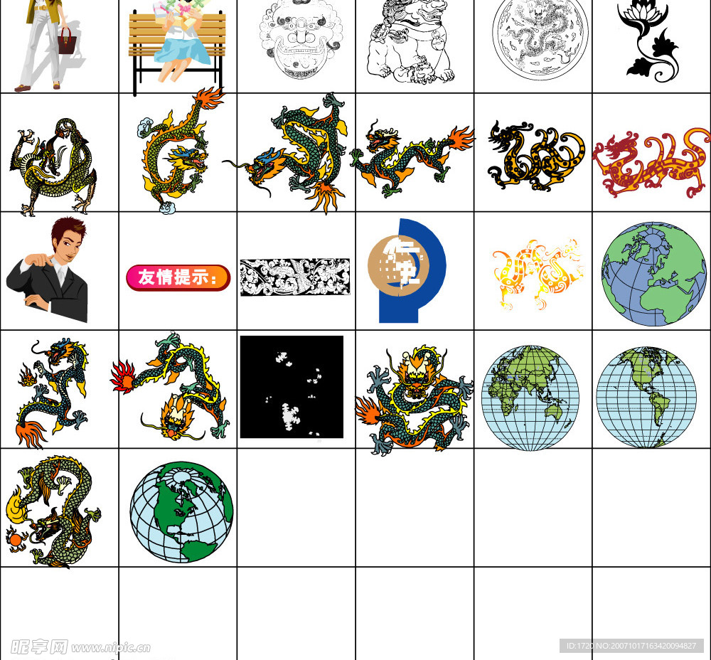 精品 矢量龙