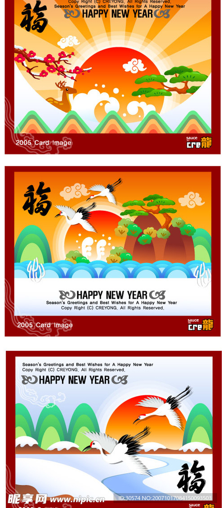 素材 贺年卡