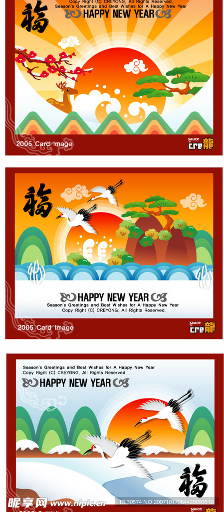 素材 贺年卡
