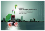房产海报PSD