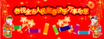 新年素材