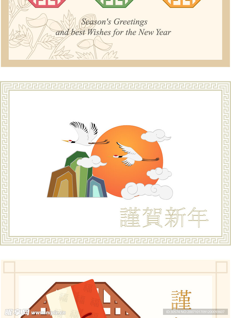 贺卡素材