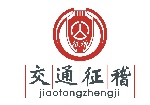 交通征稽CI