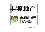 为丰源地产设计的LOGO，绝对原创！