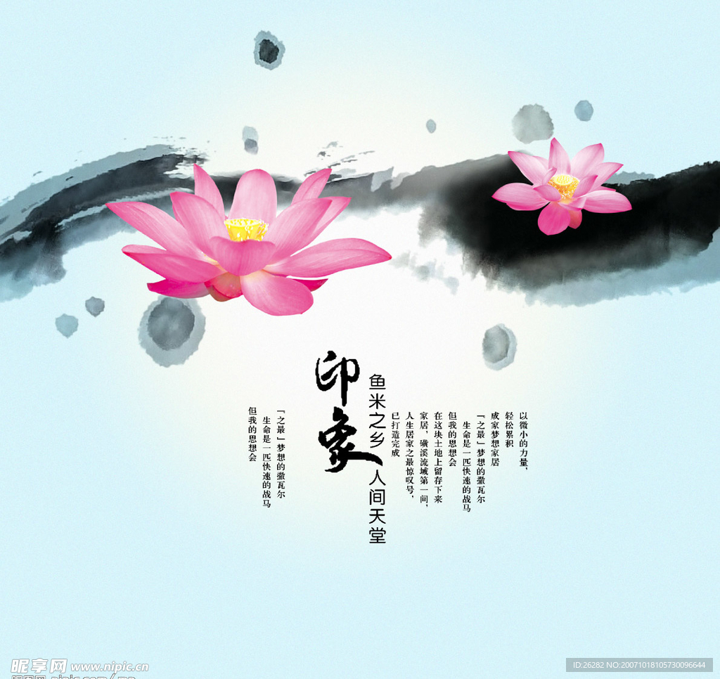 地产广告