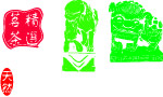 图章