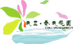 春天花园