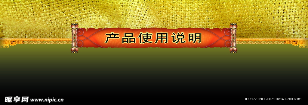 古建边框
