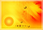 秋天的黄色