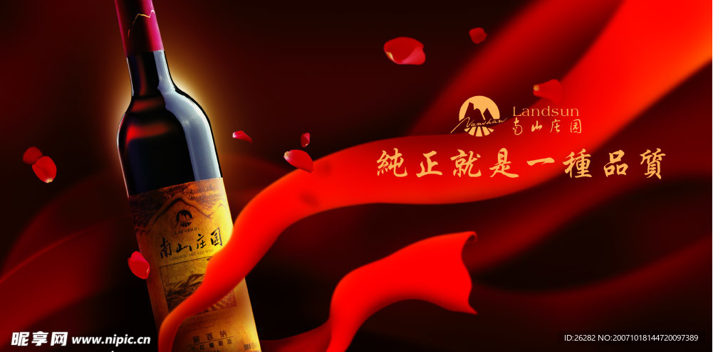 红酒广告