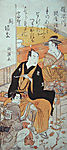 04-喜多郎胜村-在吉原寻欢的武士