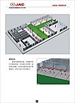 国内自主品牌汽车全套VI