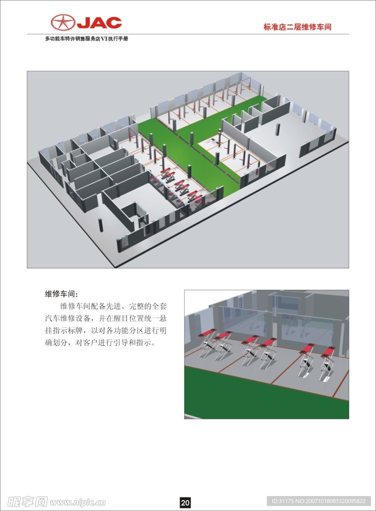 国内自主品牌汽车全套VI