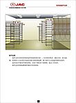国内自主品牌汽车全套VI