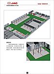 国内自主品牌汽车全套VI