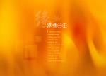 橙色精灵
