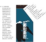 藏北游历