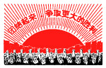 红色年代的图片