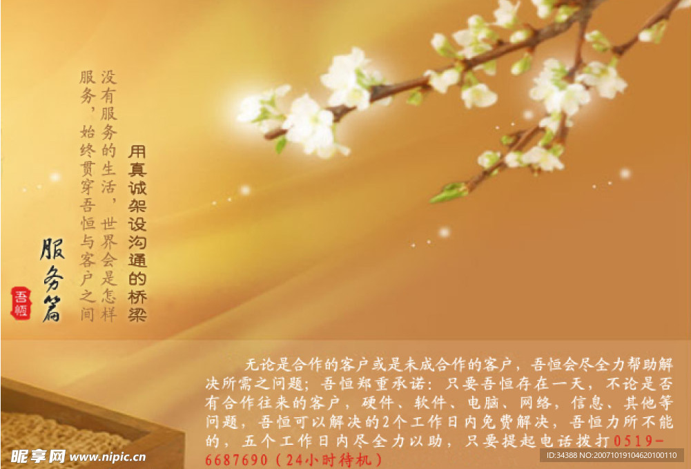 招贴