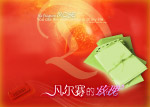 凡尔赛的玫瑰