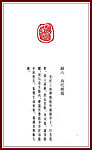 龙的资料