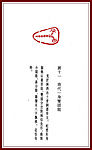 龙的资料