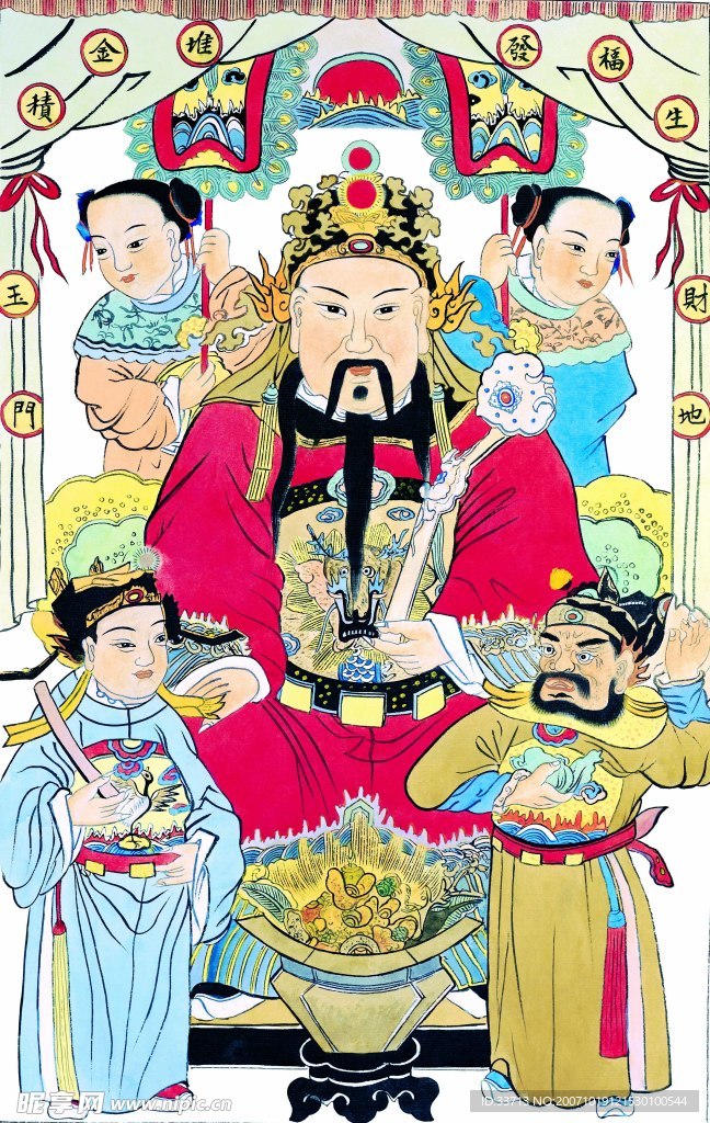 高质量财神
