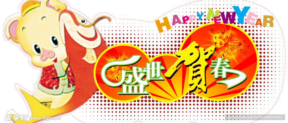 过年