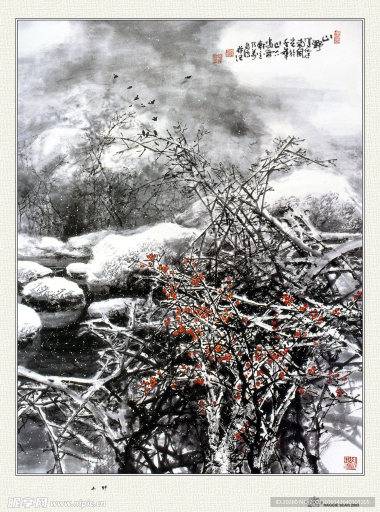 国画作品