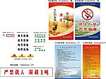 安全操作规程