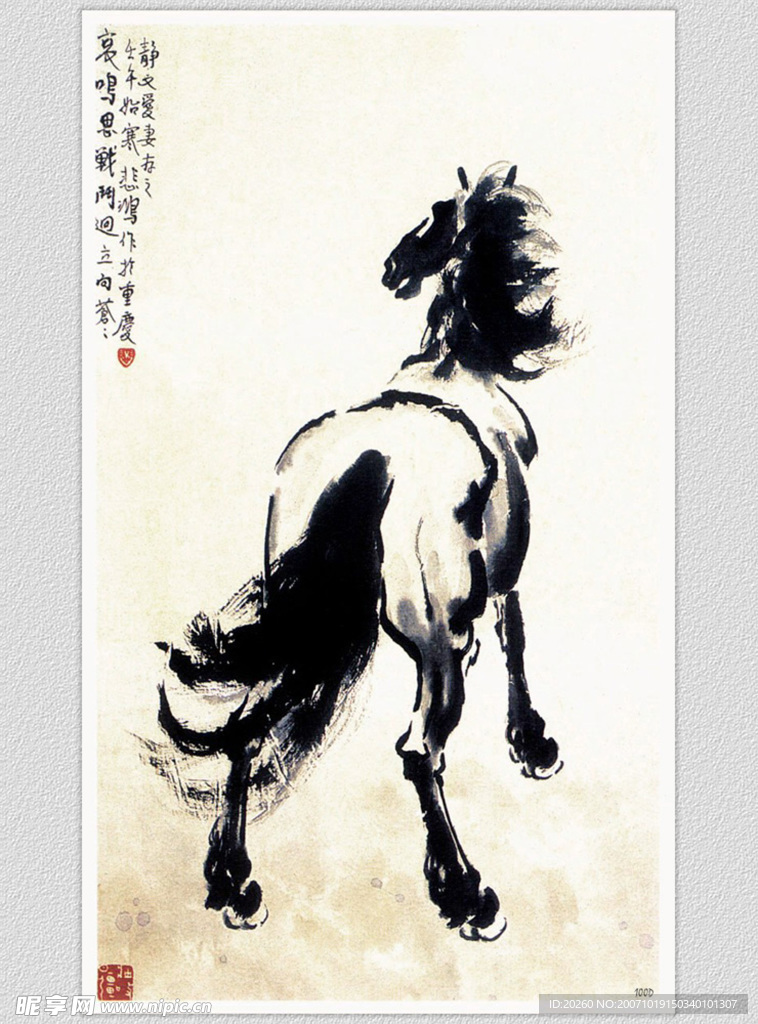 徐悲鸿马