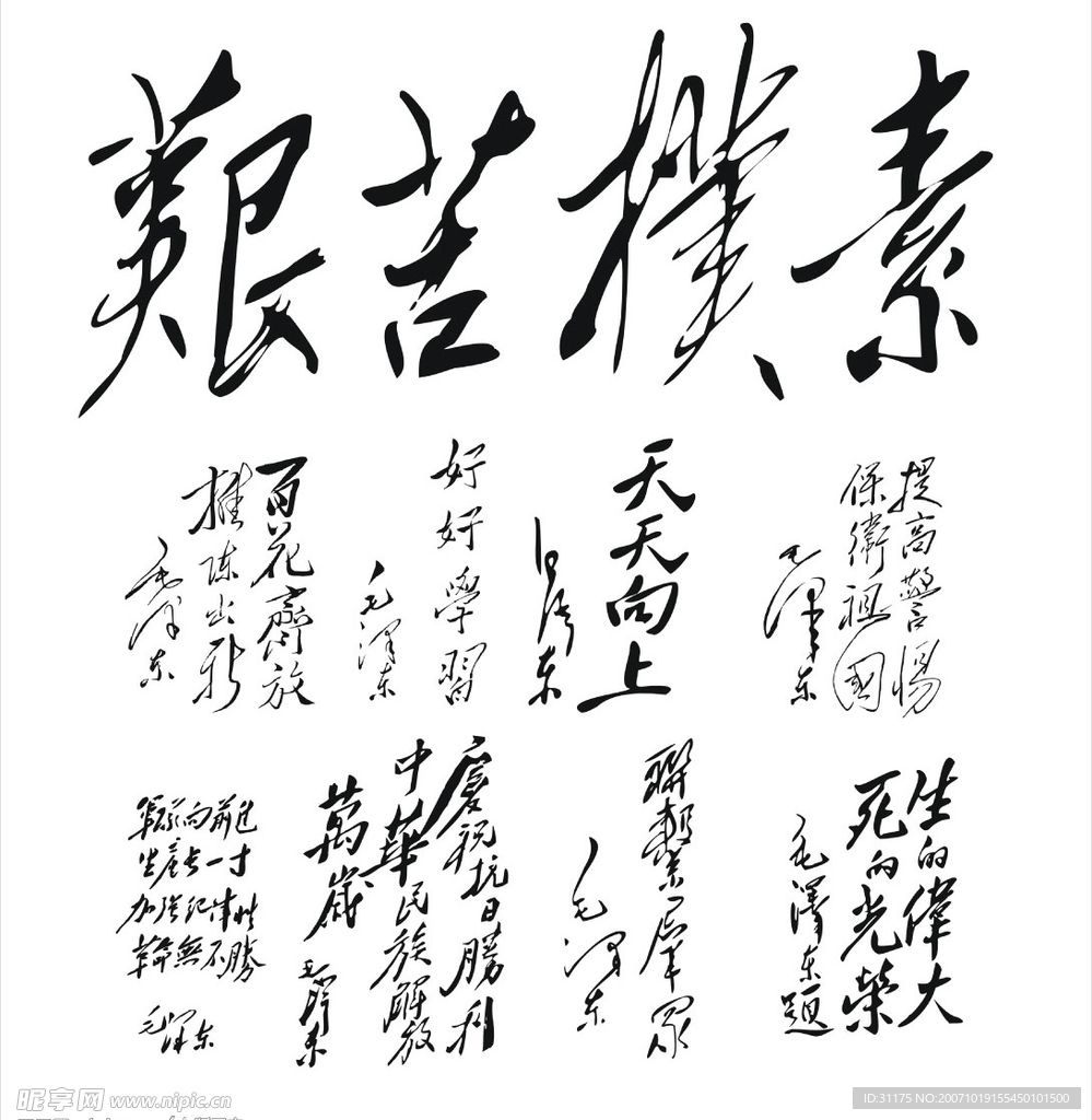 红色年代的图片