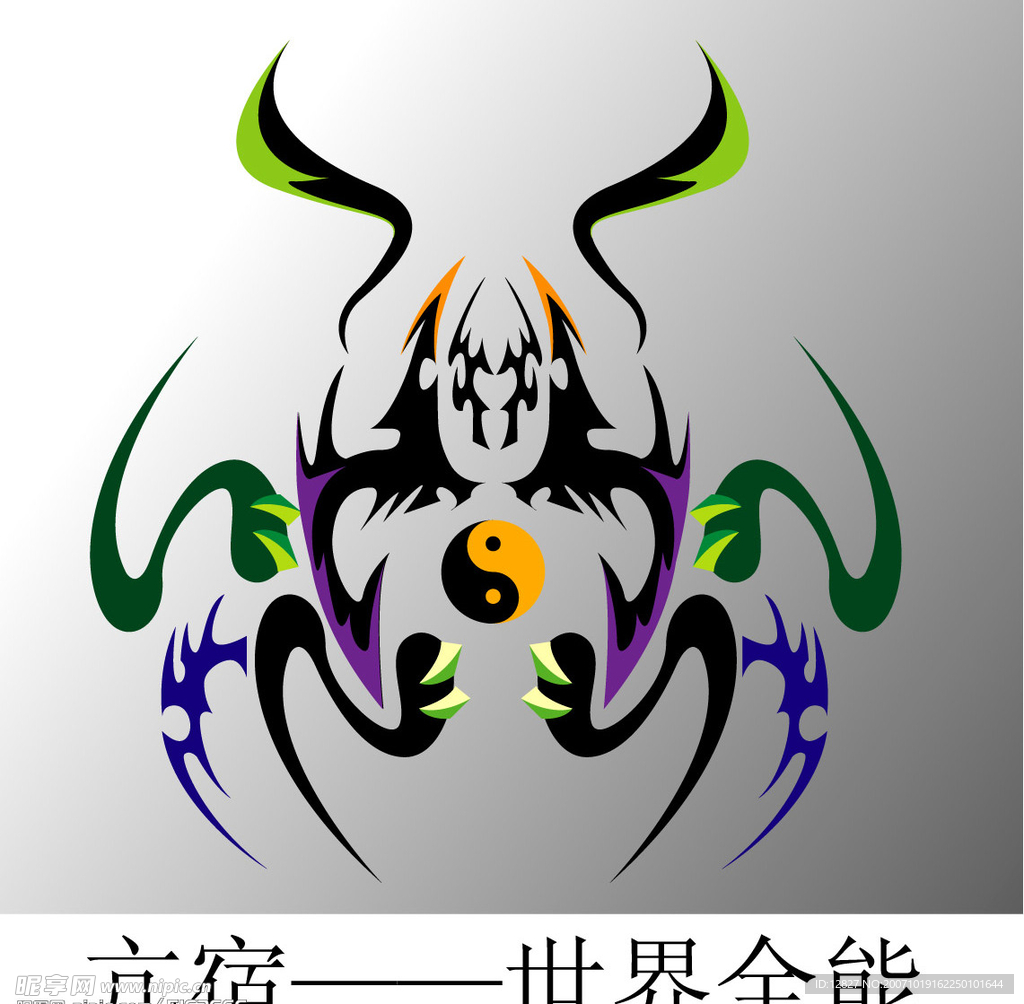 亢宿——世界全能