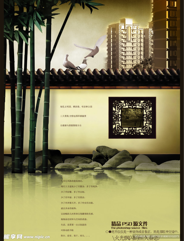 psd报纸